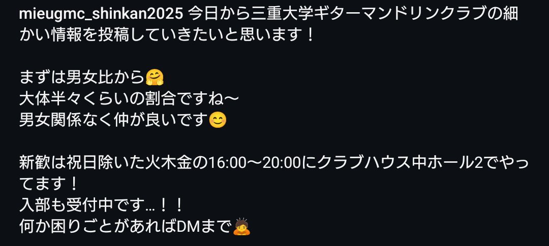 今日から三重大学ギターマンドリンクラブの細かい情報を投稿していきたいと思います！

まずは男女比から🤗

新歓もまだまだしてます！
入部も受付中！

#三重大学ギターマンドリンクラブ 
#三重大ギタマン
#ギターマンドリンクラブ 
#ギタマン