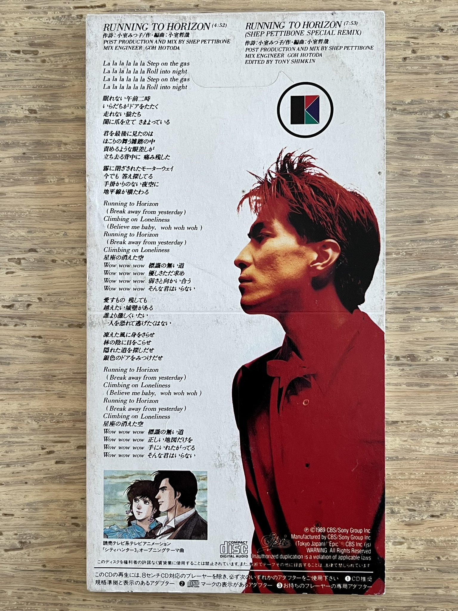 [激レア] grace \"In Your Arms\" 8cmCD 香港 小室哲哉 CD ユーアーザワン 小室哲哉 8cmシングル チャリティ - メルカリ