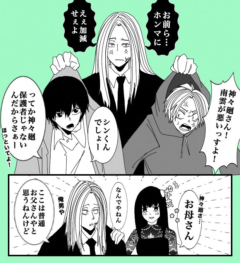 南雲🎲とシン📡の仲裁に入る神々廻さん💜 それをみた大佛はお母さんっ