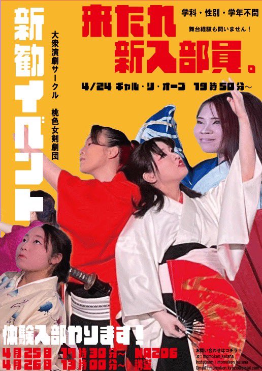 🍑桃色女剣劇団🍑(大衆演劇サークル) (@momoken_katana) / Posts / X