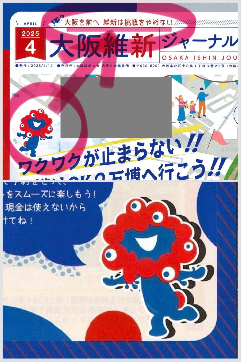 石川博紀 =東淀川区= 大阪市会議員・ 自民党 on X: 石川博紀 =東淀川区= 大阪市会議員・ 自民党 on X: