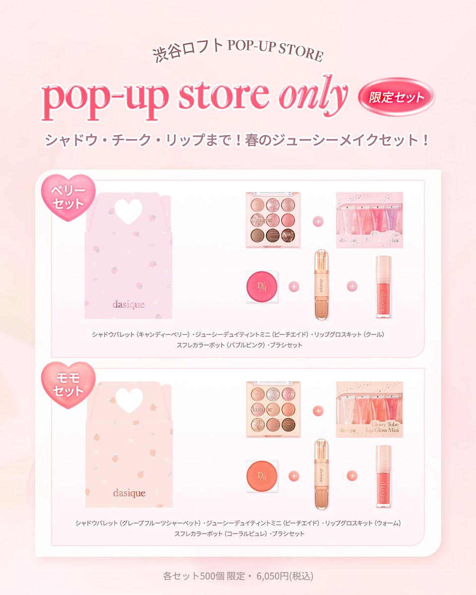 明日オープンする渋谷ロフトPOP UP STOREでは 春らしいカラーと