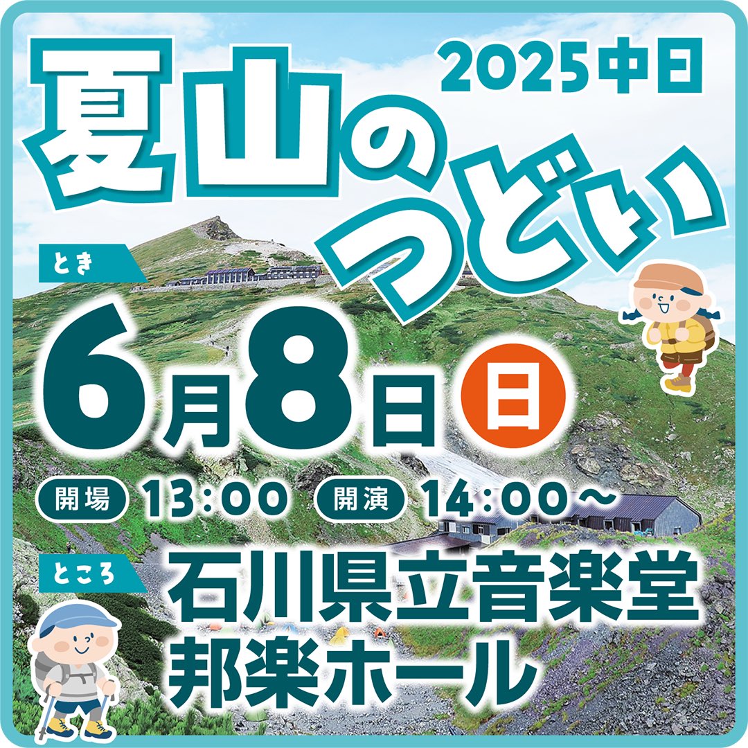 やぎちゃん🏔️長野の登山YouTuber (@yamacook1) / X