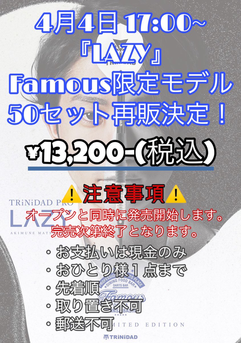 レイジーくん出勤してます🙋‍♂️ お待ちしております🙇‍♀️ 🗓4月4日