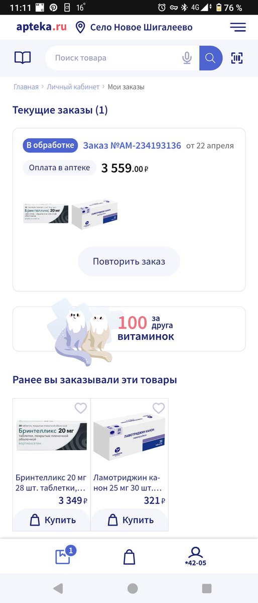 В итоге на аптека.ру вышло дешевле, но все равно больно. 
Но кукуха дороже денег