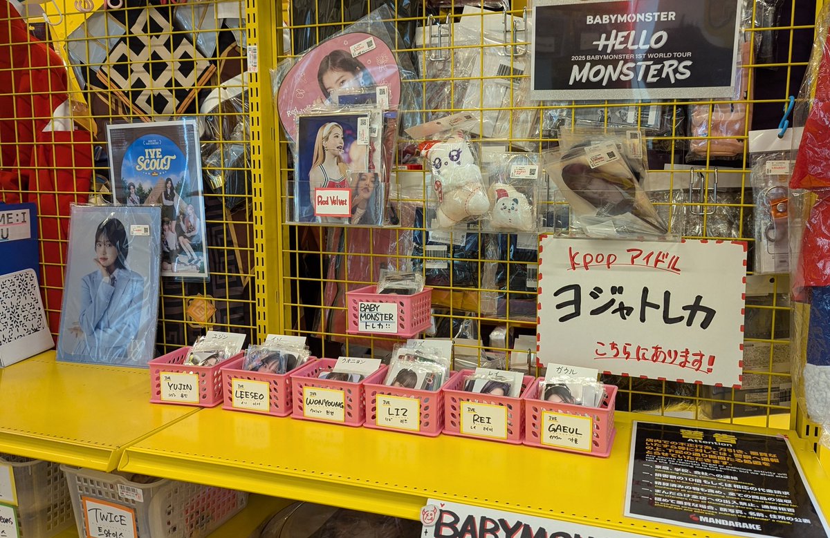 IVE の トレカは まんだらけ福岡店 2階レジ前 ヨジャドルトレカ