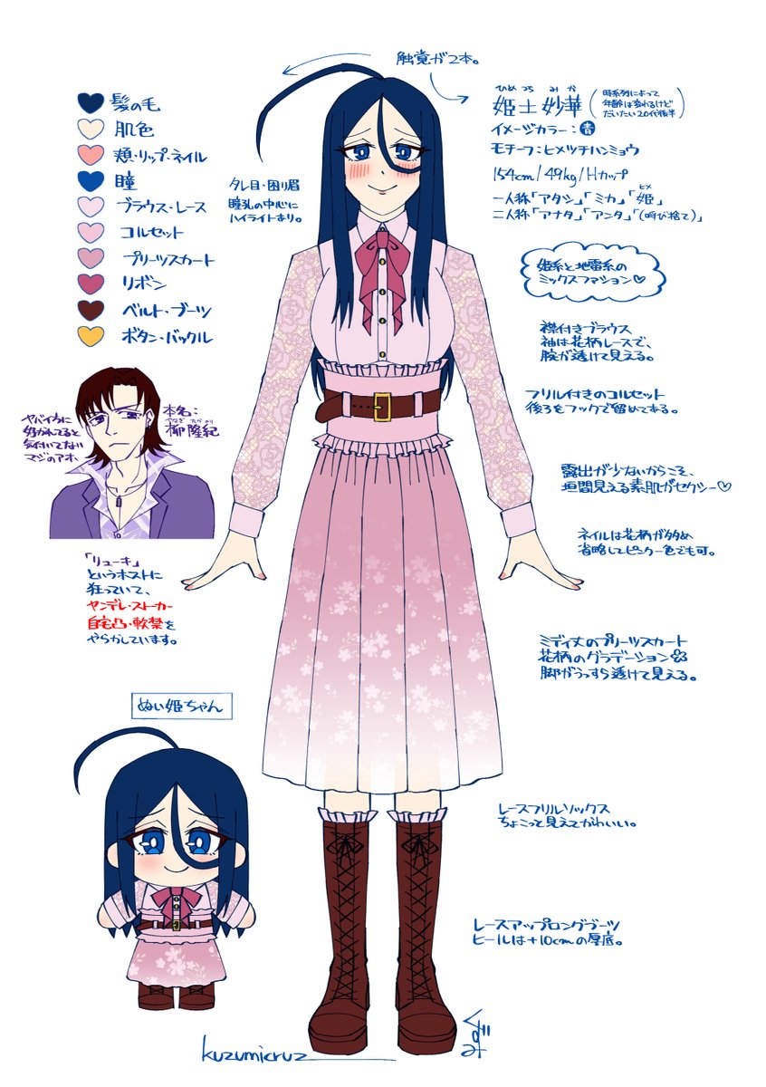 自分用も兼ねてうちの子、姫土 妙華（ひめつち みか）さんの通常衣装・設定画です。ちなみに絵文字は🐜
みんなもホス狂ヤンデレお姉さん姫土さんを描こう！！