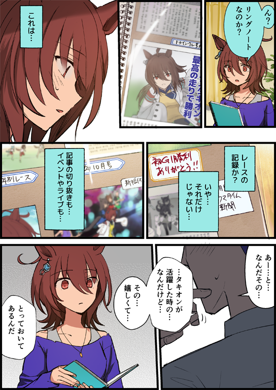 おや… 