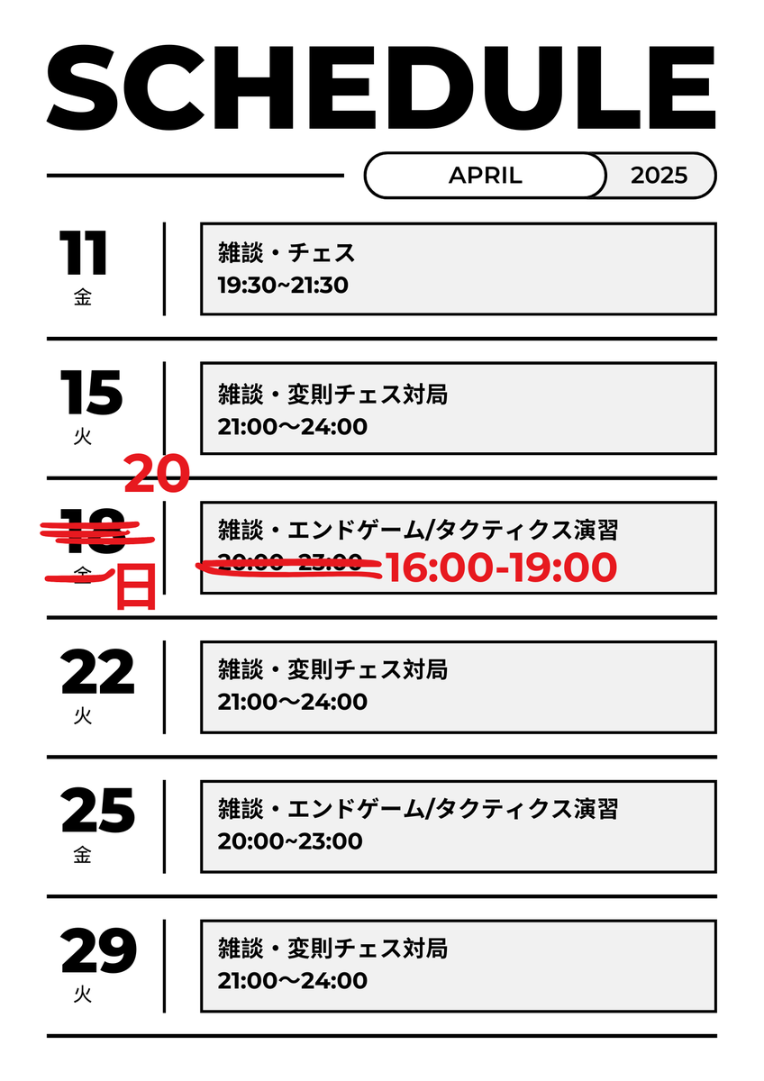 SchneeSchach's tweet photo. 今日21:00〜24:00
いろんな変則チェスやってます♬
変則ルールのチェス、
楽しくやっていきます😆😆😆
対戦希望あればぜひチャット欄で
配信枠はこちら👍️👇️👇️
YouTube: 
https://t.co/LjKnWAFEaM
Twitch:
https://t.co/ptJQdVWgZ3
#チェス配信 #ガチ防 #chesslive #chess https://t.co/P6YFDoIiUu