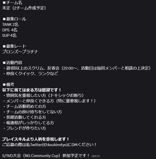 koukinntyo's tweet photo. Overwatch鯖の参加者募集！
下記画像に募集要項など記載してますので、確認の上DMをお願いします！
特にプラチナ以下のタンク、DPS募集してます！フレンド作りたい方歓迎！
#ow2募集
#ow2募集pc
#ow2フレンド募集
#ow2自己紹介カード
#オーバーウォッチフレンド募集
#オーバーウォッチ2自己紹介カード https://t.co/2jFcLcpa3a