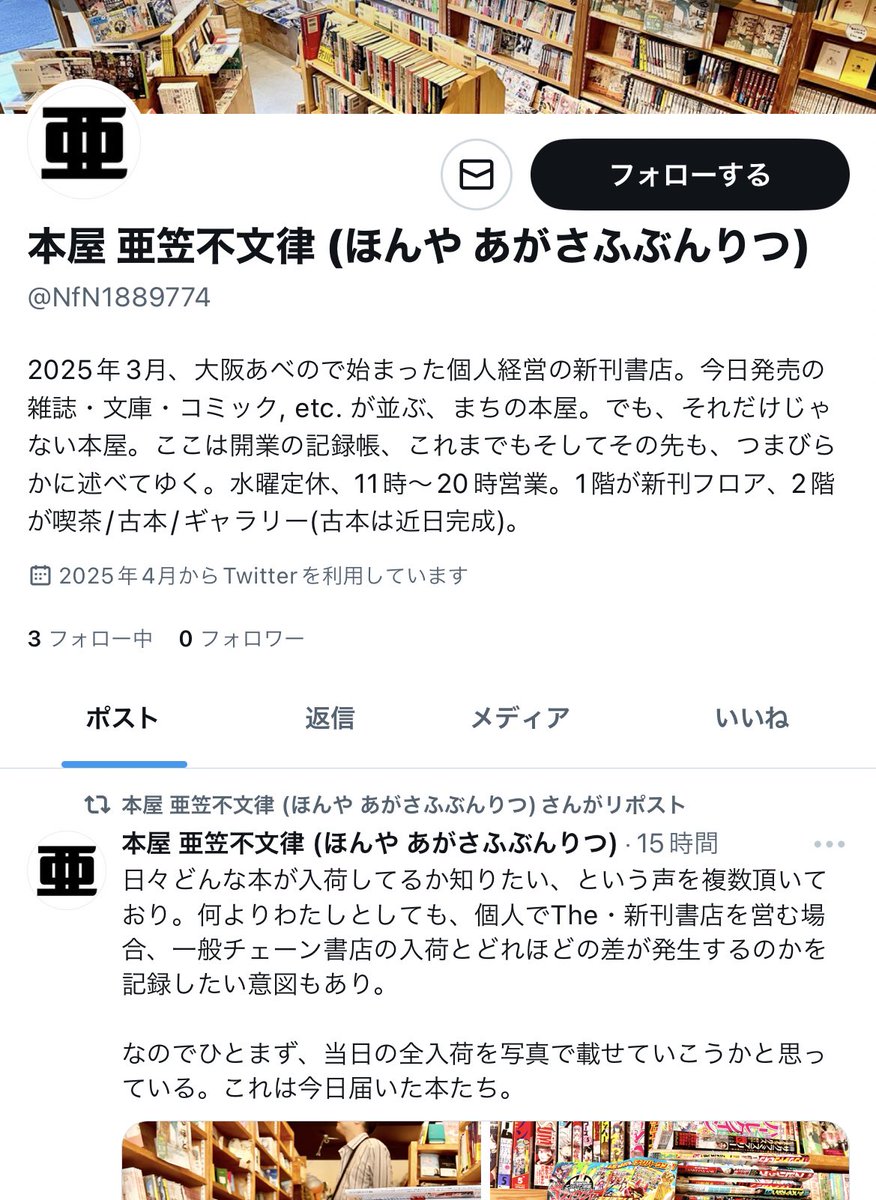 agathajuuun's tweet photo. 我が店のなりすましアカウントが出現している！と、現時点で5名のフォロワーさんから教えて頂き。ご連絡ありがたし。

偽者、少し前にも現れ、その時は特に害がないので通報したのみで放っておいたが、今回の奴はフォロワーさんにふざけたDMを送りつけまくっているようで。皆さまご注意くださいませ。 https://t.co/ijcYz0Ac6d