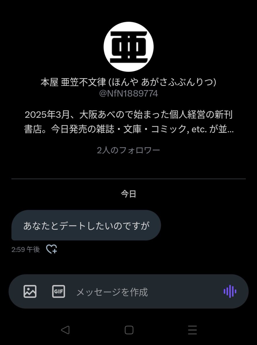 agathajuuun's tweet photo. 我が店のなりすましアカウントが出現している！と、現時点で5名のフォロワーさんから教えて頂き。ご連絡ありがたし。

偽者、少し前にも現れ、その時は特に害がないので通報したのみで放っておいたが、今回の奴はフォロワーさんにふざけたDMを送りつけまくっているようで。皆さまご注意くださいませ。 https://t.co/ijcYz0Ac6d