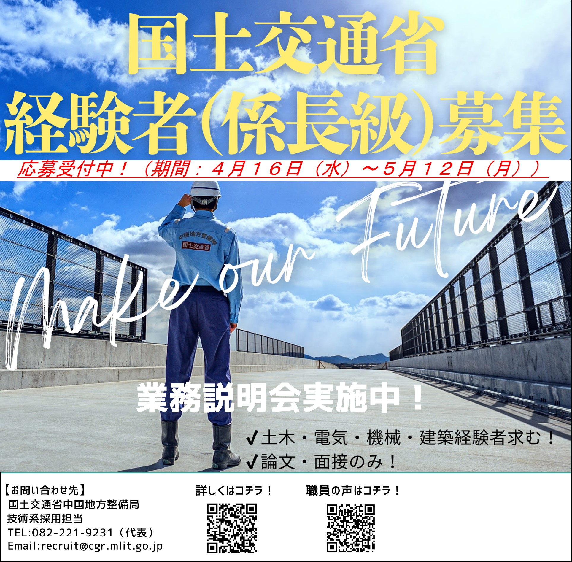 街路交通事業事務必携（青本）