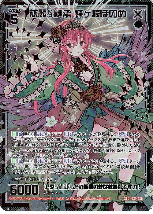 遊々亭- Z/X(ゼクス)担当 (@yuyutei_zx) / X 遊々亭- Z/X(ゼクス)担当 (@yuyutei_zx) / X