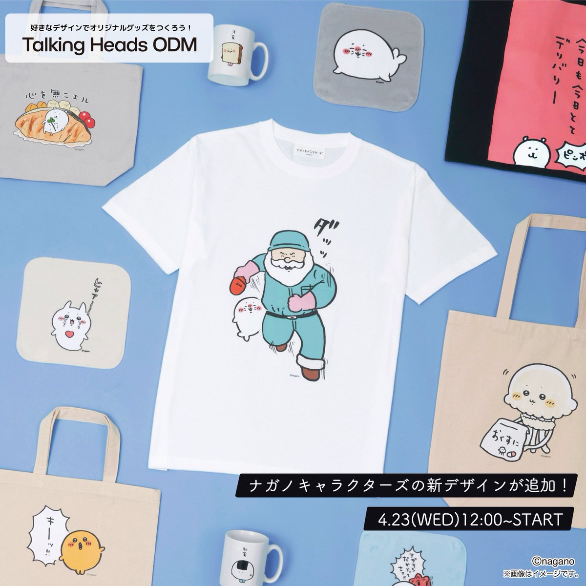 ナガノグッズ公式 (@ngngoods_kouhou) / X ナガノグッズ公式 (@ngngoods_kouhou) / X