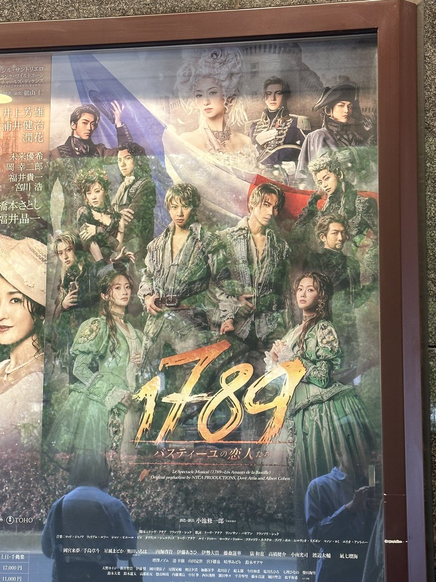明治座『 1789-バスティーユの恋人たち-』観に行ってきました
