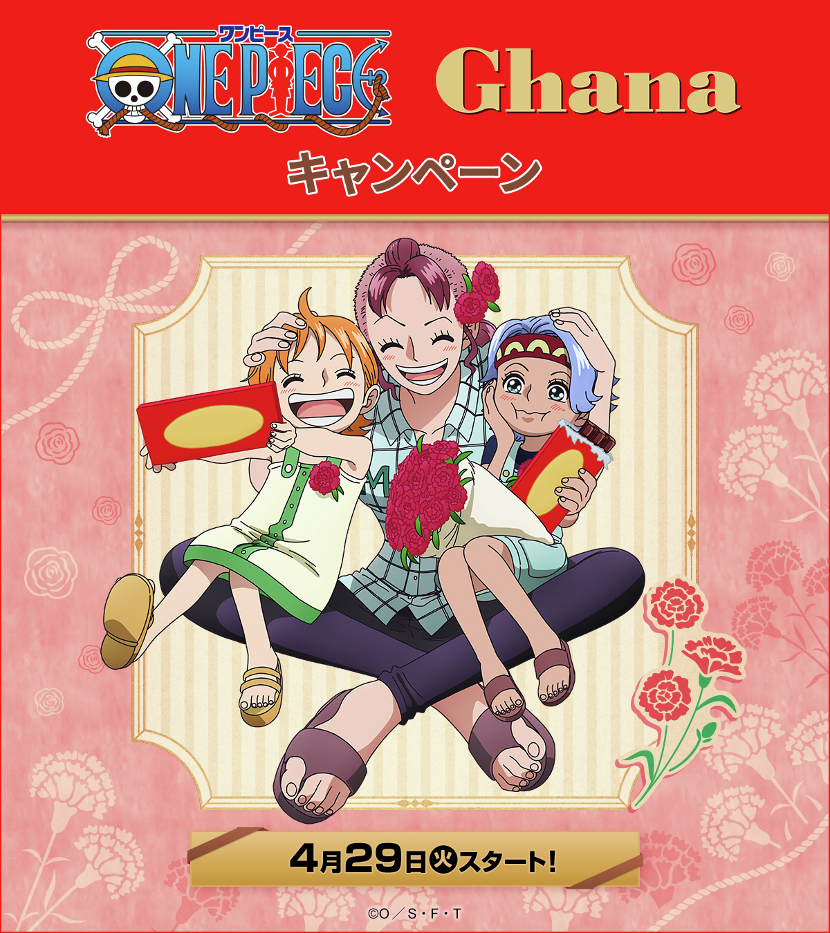 ロッテGhana ガーナ　母の日　ワンピース　ONEPIECE ガーナチョコレート」と『ONE PIECE』が初コラボレーション！母