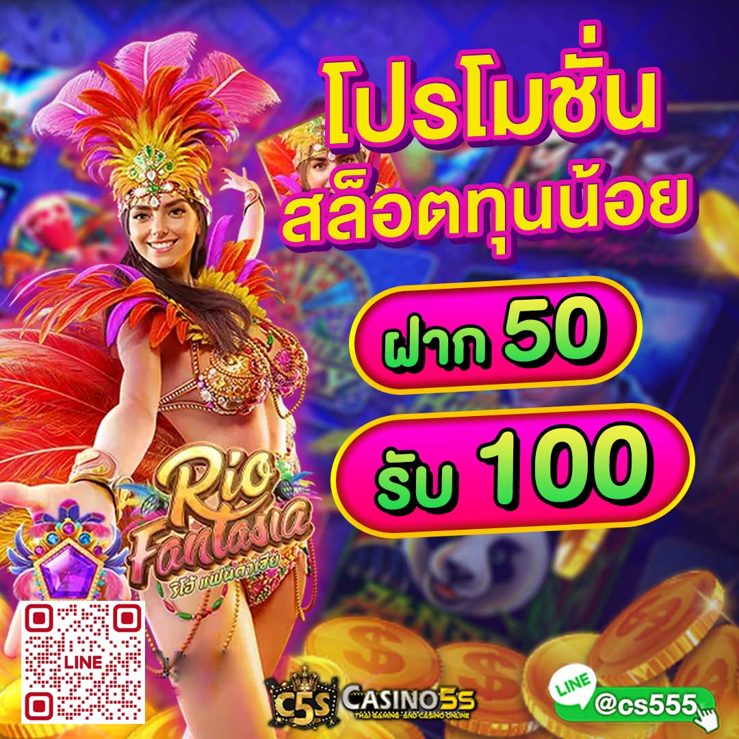 🔥โปรสล็อตทุนน้อย มาแรง!
🎁ฝาก 50 รับ 100 ทันที ไม่ต้องลุ้น 💸
✨เล่นได้ทุกค่าย PG | แตกง่าย | โบนัสเพียบ

 สมัครไว รองรับทรูวอเลท
✅bit.ly/4hG1JpD

#สล็อตทุนน้อย #โปรสล็อต #50รับ100 #ฝาก50รับ100 #โปรสล็อตสมาชิกใหม่ #แตกง่าย #PGSlot #สล็อตมือถือ #TrueWallet #casino5s