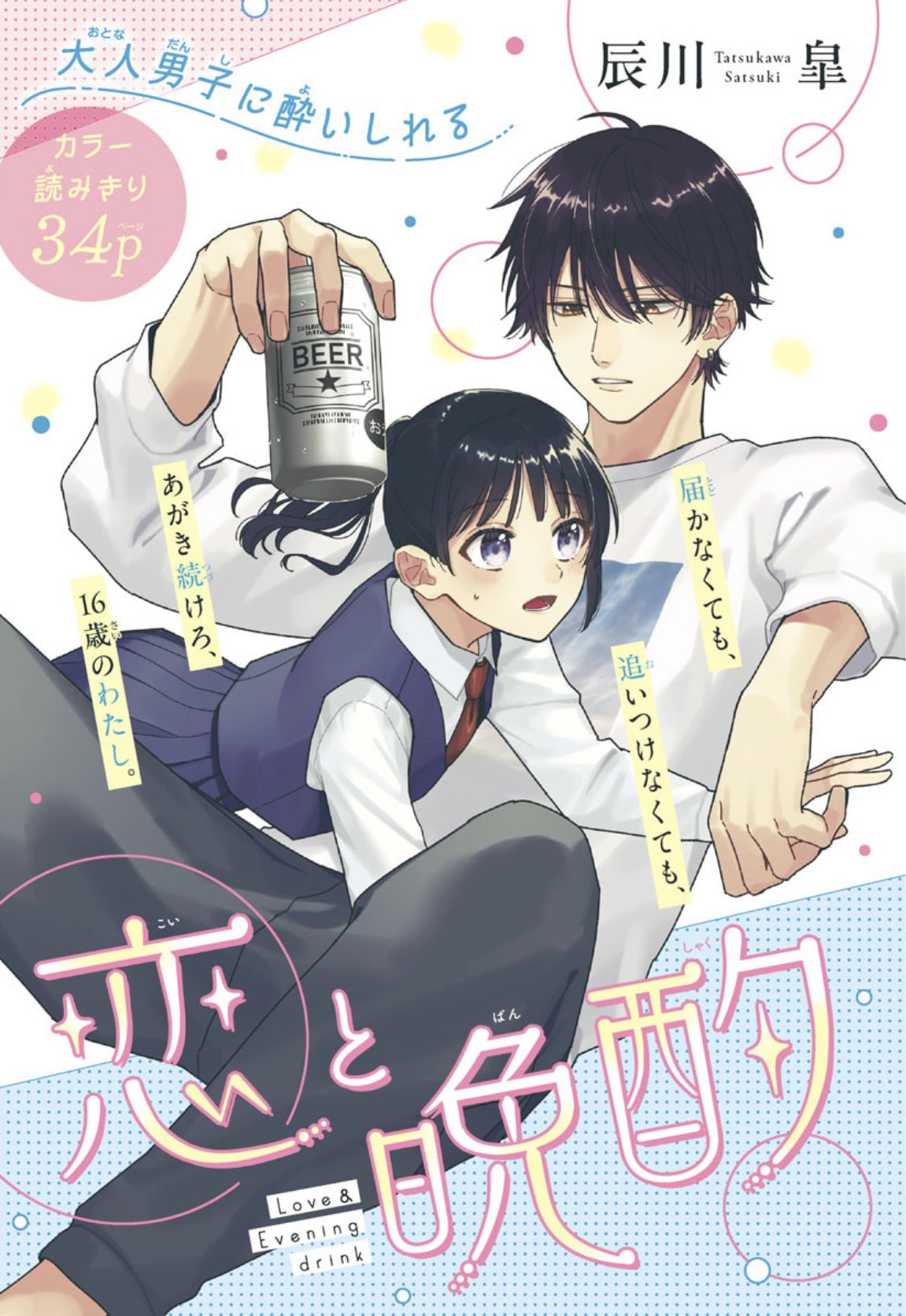 マーガレット編集部👑 (@Margaret_shuei) / X