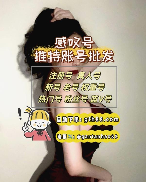 ashhleyyoder's tweet image. 💎 🍀 🌺 💎 💦 🌟 💦 🌐 
推特账号
推特账号购买
推特粉丝