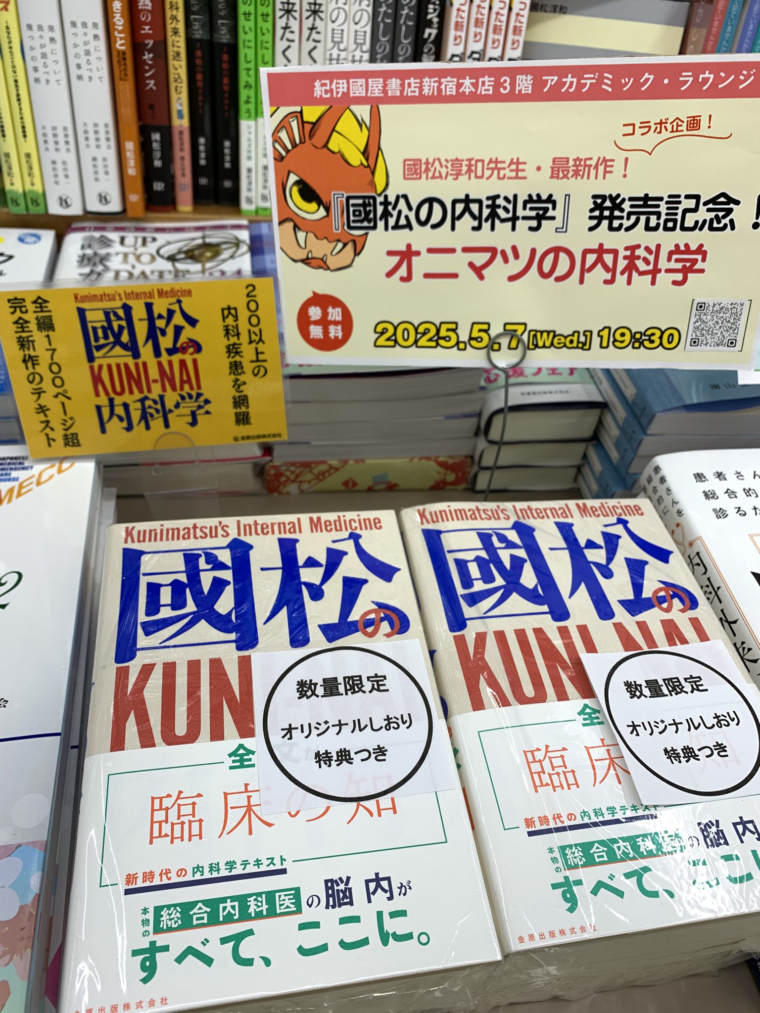 金原出版 営業部 (@kaneharashuppan) / X
