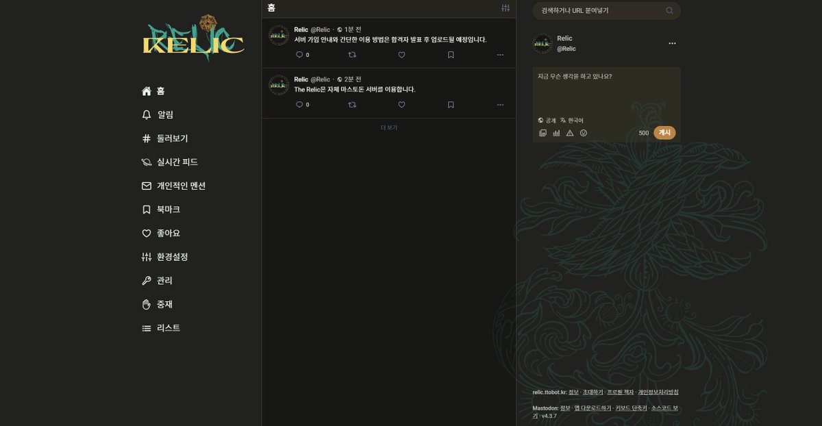 ⁂ 본 커뮤니티는 커뮤니티 전용 마스토돈 서버를 이용합니다.  트위터 UI를 기반으로 하며, 마스토돈이 처음이신 분들을 위한 간단한 안내 문서가 제공될 예정입니다.