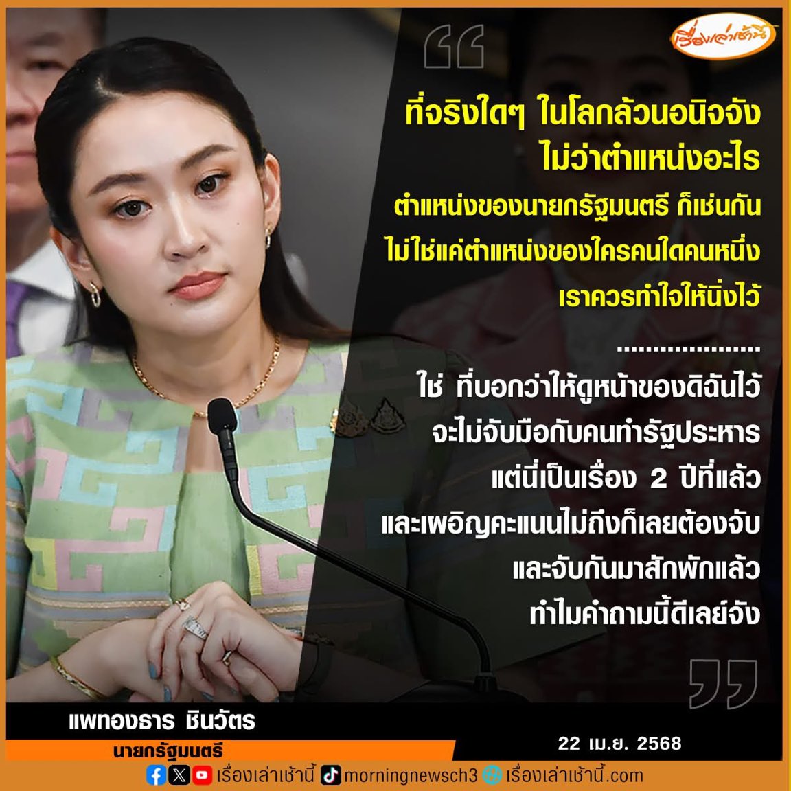 เพกาซัส รอบที่4 tweet media