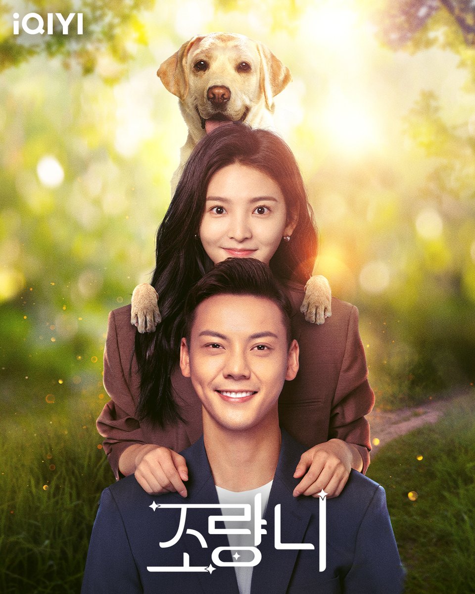 오래전의 약속이 10년 만에 이루어지고, 함께할 수 있어 기쁜 순간🥰 내일 오후 1시, #아이치이 에서 #진위정 #장약남 주연의 #조량니 가 공개됩니다!...