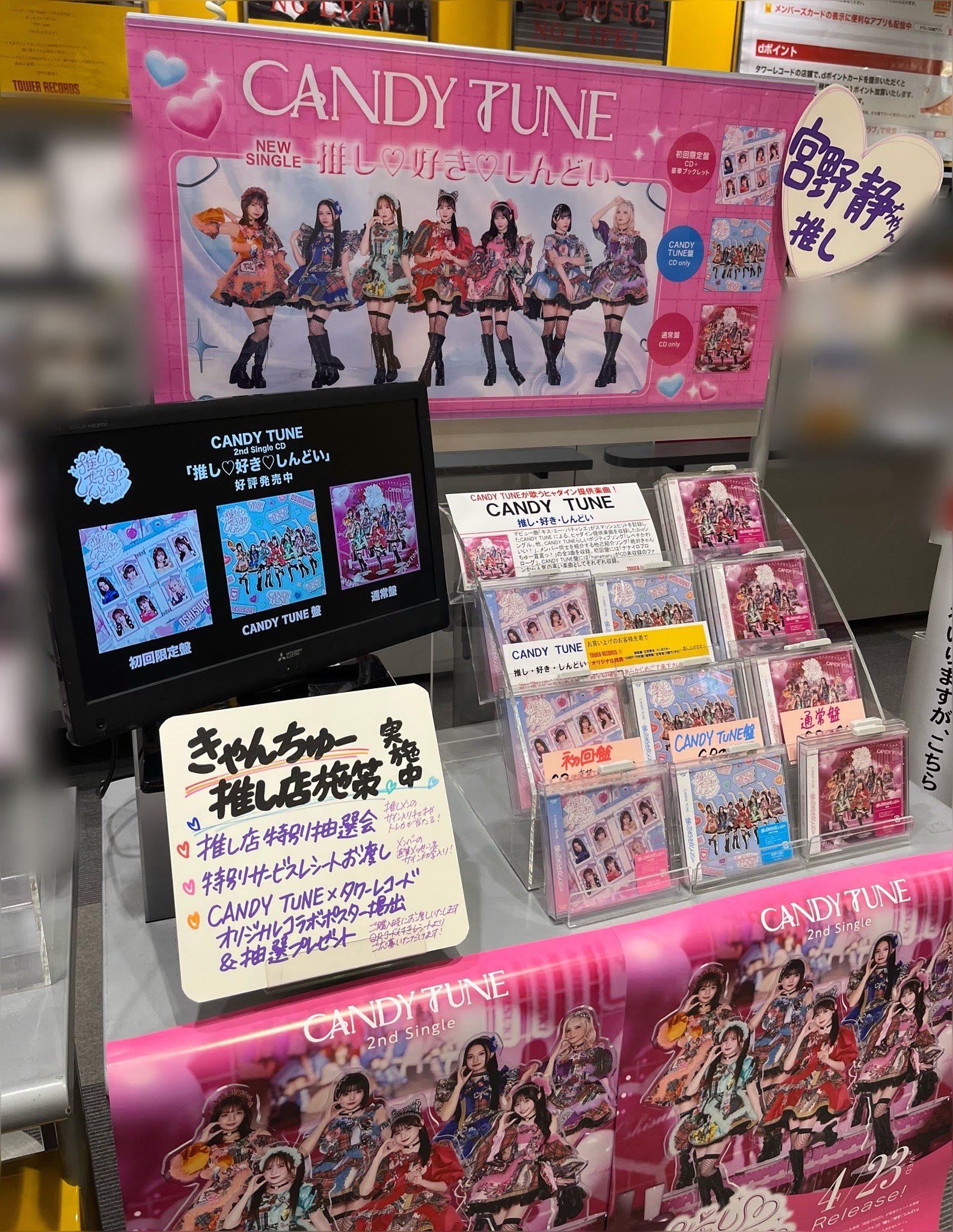 タワーレコード浦和店 on X: タワーレコード浦和店 on X: