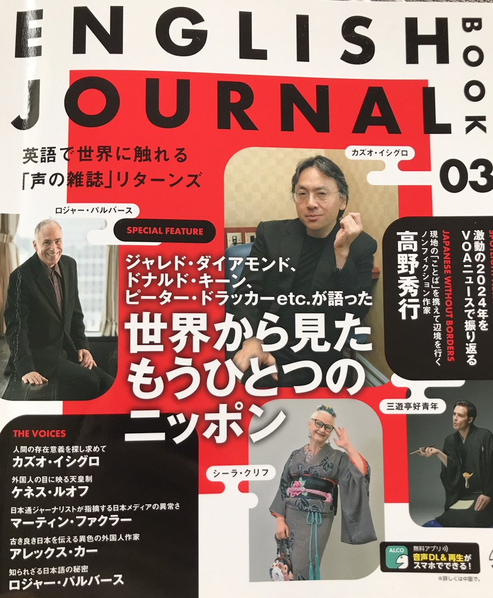SanyutKouseinen's tweet photo. 本日から販売のアルク出版からEnglish Journal Book3にインタビューしていただきました！

ぜひ、本屋さんにお立ち寄りの際には、お手にとって頂けますと幸いです。
宜しくお願いいたします。

#本 #英語の勉強 #englishjournal https://t.co/EcQMB7QrmL