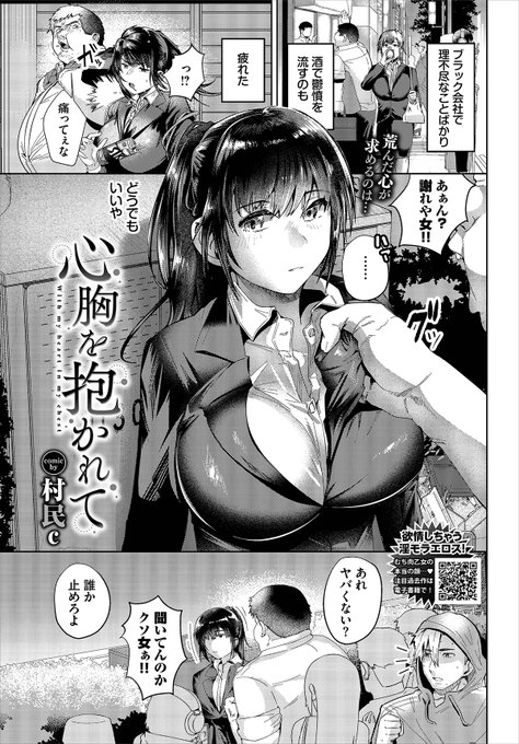 コミックバベル6月号に掲載していただきました🥳🥳
今日発売です!!
【心胸を抱かれて】
試し読みできます
https://t.co/i2Vk8UHwtw
コミフロでも読めます、良いねボタンよろしくお願いします!!
https://t.co/doezXwJbAg 