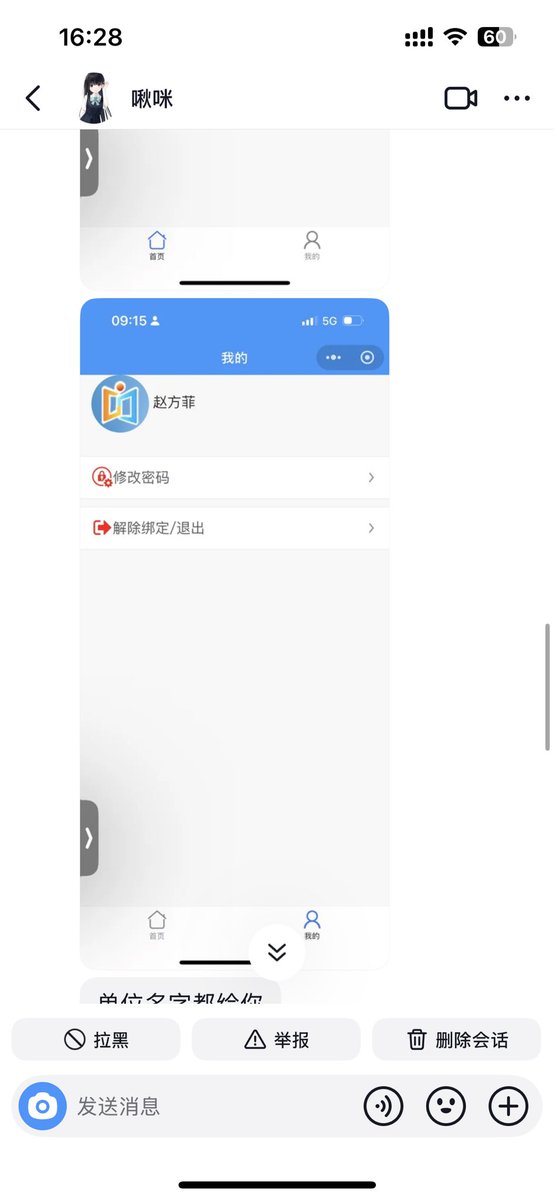 kexin2332's tweet photo. 有名字 有聊天记录 有抖音链接 有需要可以看评论区 https://t.co/eEXryjpzV5
