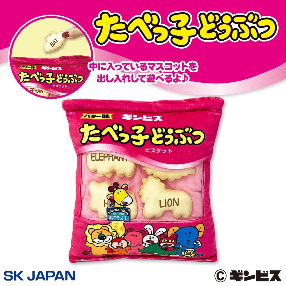 新品　たべっ子どうぶつ　パッケージクッション　クッション たべっ子どうぶつ ミニパッケージクッション【モーリー