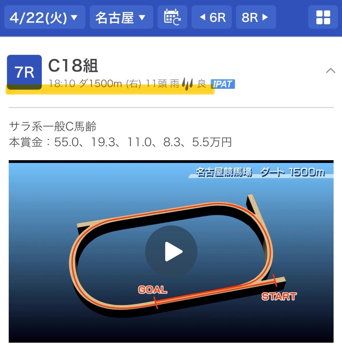 watasigaFuRi_Za's tweet image. 名古屋に7Rから参戦！！！

買い目付き予想希望の方は
いいね.リポスト連打👍

夜もやって行きますよ🔥