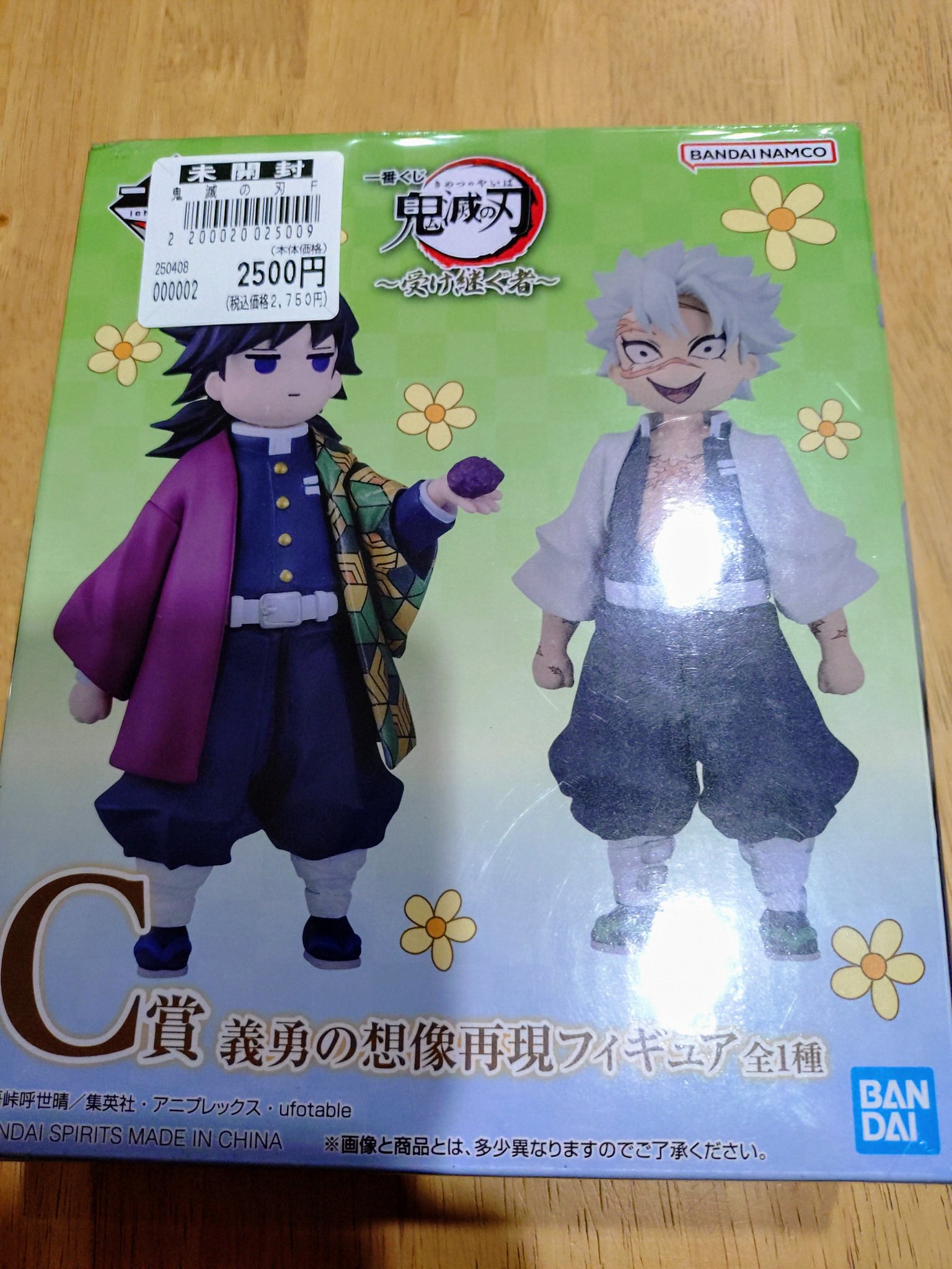 曼荼羅さん専用　義勇の想像再現フィギュア 義勇の想像再現フィギュア - Search / X