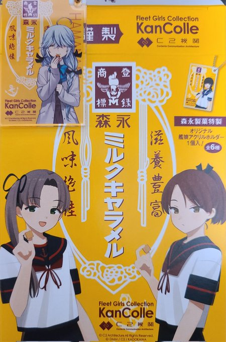 浜波が来てくれて我本当に満足!
あと熊野と鈴谷のマスコットのやつも買いました。9月が楽しみや( ^ω^ ) 