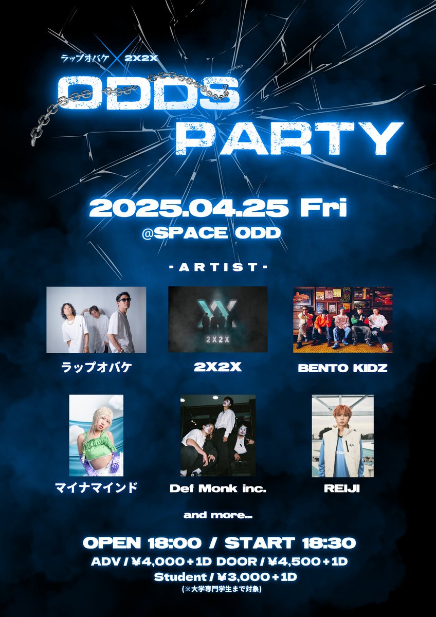 ラップオバケ (@rapobake) on Twitter photo ❤️🔥 #ラップオバケライブ ❤️🔥
👻👻👻
4/25(金)
ODDS PARTY
@代官山 SPACE ODD
OPEN 18:00 🎫 ¥4,000-/学割 3000円(共にD代別)
※大学専門学生まで対象
t.livepocket.jp/e/odds-party25…
ラップオバケ出演時間 18:55
<a href="/ONE_HOMEY/">HOMEY / ラップオバケ</a>
<a href="/KAKU_OBAKE/">KAKU / ラップオバケ</a>
<a href="/peace_rock_on/">PEACE【αD,ラップオバケ】</a> ❤️🔥 #ラップオバケライブ ❤️🔥
👻👻👻
4/25(金)
ODDS PARTY
@代官山 SPACE ODD
OPEN 18:00 🎫 ¥4,000-/学割 3000円(共にD代別)
※大学専門学生まで対象
t.livepocket.jp/e/odds-party25…
ラップオバケ出演時間 18:55
<a href="/ONE_HOMEY/">HOMEY / ラップオバケ</a>
<a href="/KAKU_OBAKE/">KAKU / ラップオバケ</a>
<a href="/peace_rock_on/">PEACE【αD,ラップオバケ】</a>