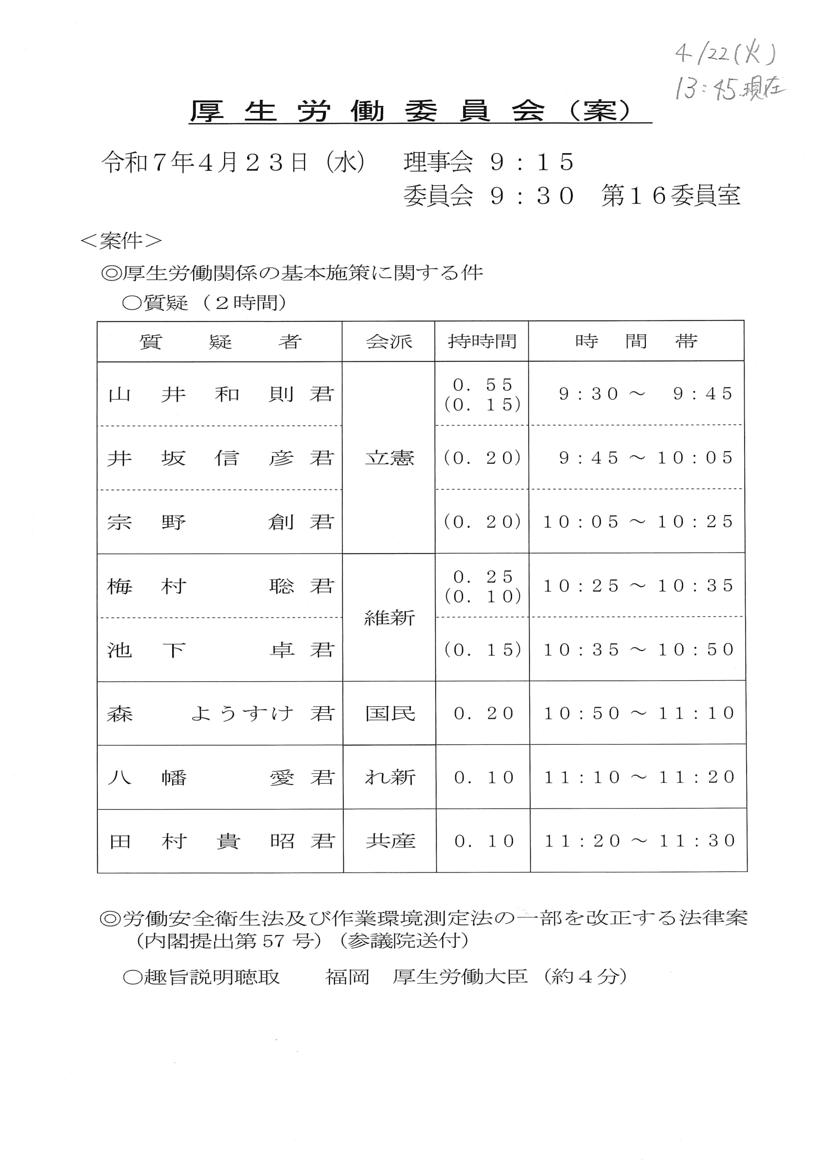 ★大人気商品★ 日本共産党_国会info on  X: 政治学