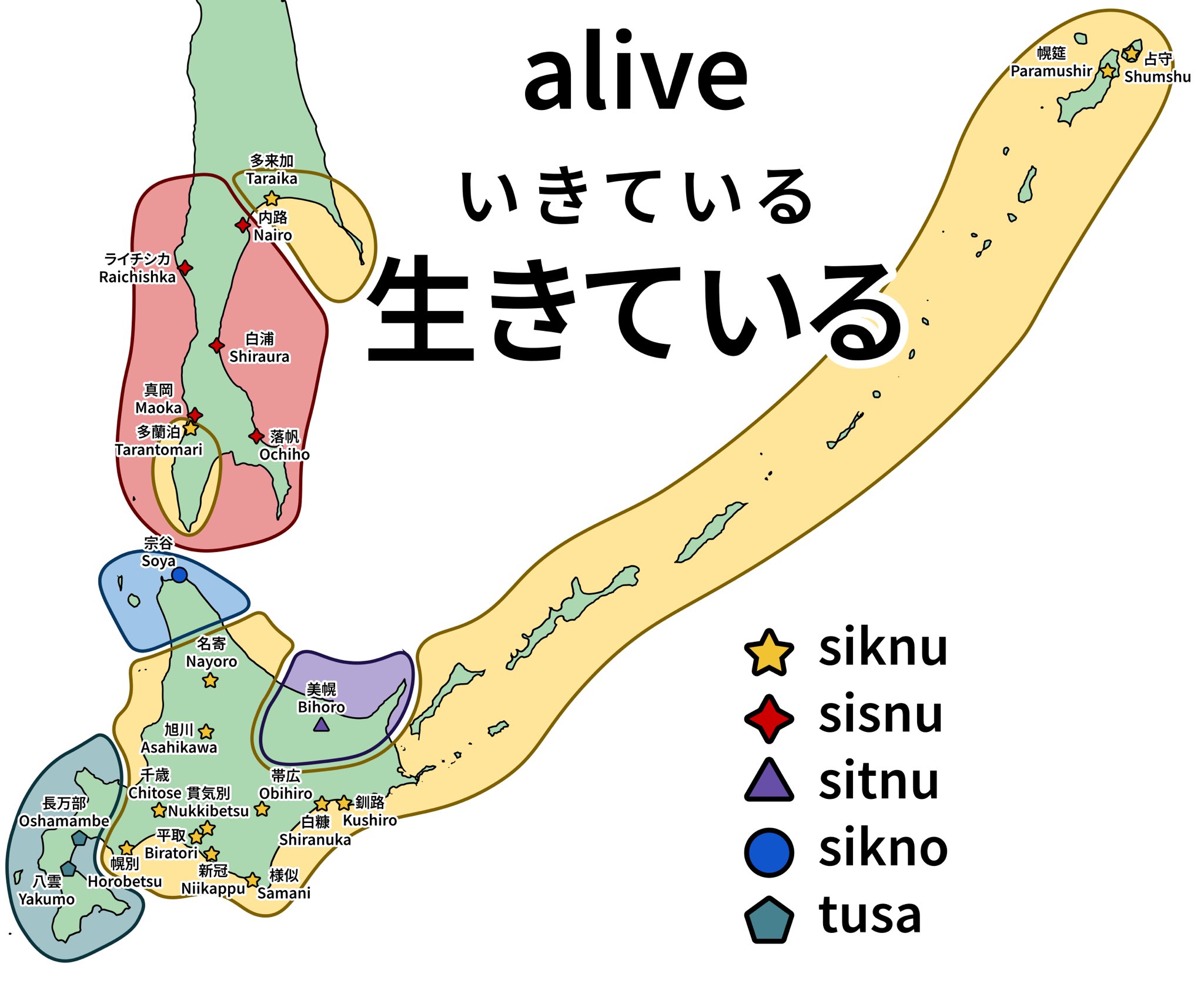 アイヌ語方言辞典／服部 四郎, 知里 真志保, 木村 彰一, 山本