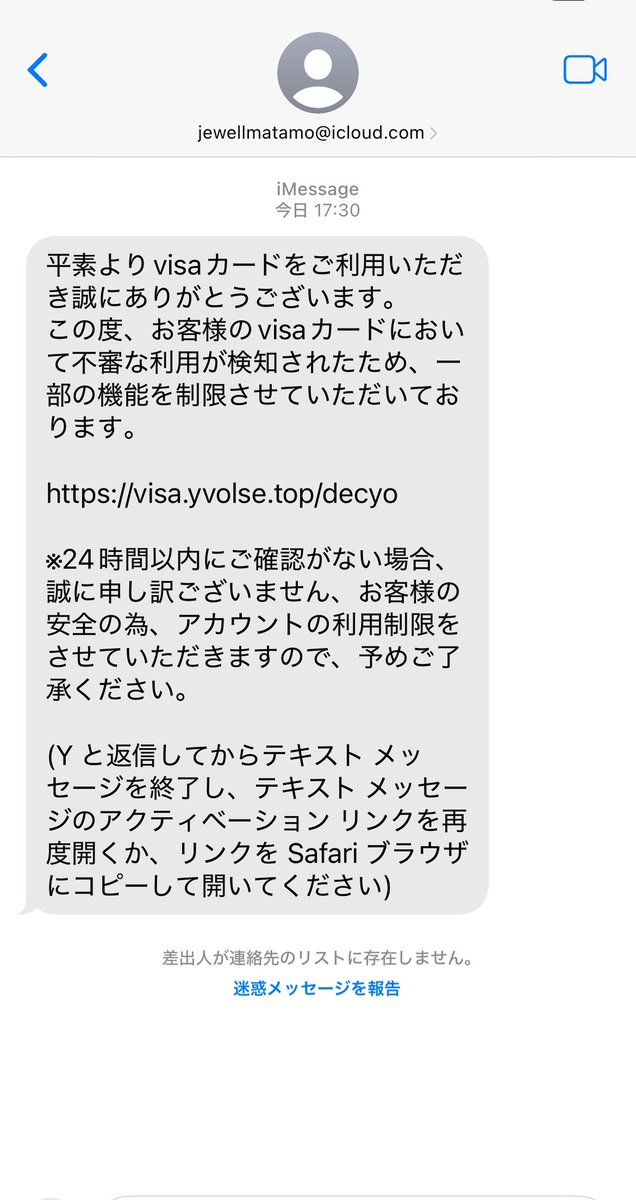 chansakisaki1's tweet photo. chatGPTで詐欺防止！ https://t.co/S7U4ZzrVIP