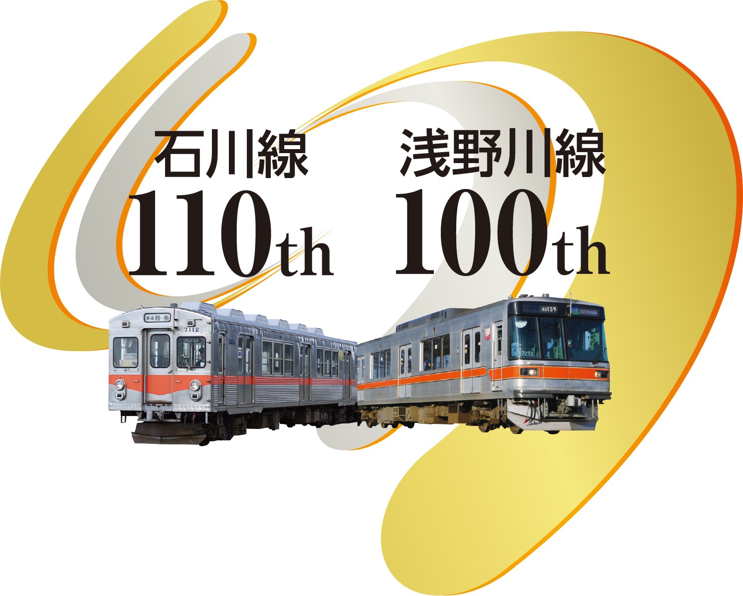 Hokuriku Express｜北陸エクスプレス on X: 