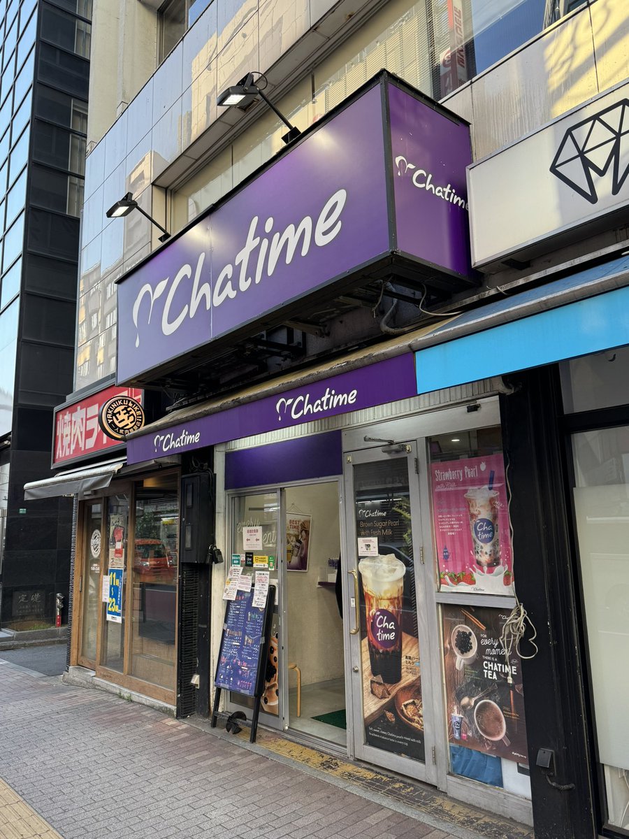 oo79864432's tweet image. Chatime チャタイム 🔮 池袋東口店
9回目  😄

24年9月中旬以来。☔️で地下街から出れないであきらめたときもあったな。
割引キャンペーン中の↓
黒糖パールほうじ茶ミルクティー🍵🥛L 680円
タピ中大粒もちもち、黒糖あまーい👍
ただし…甘さと🧊調節不可の商品…
#タピ活 #タピオカ #chatime