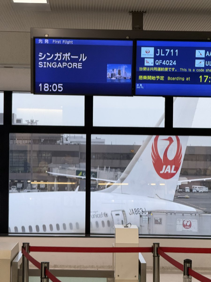 いってきます🇸🇬