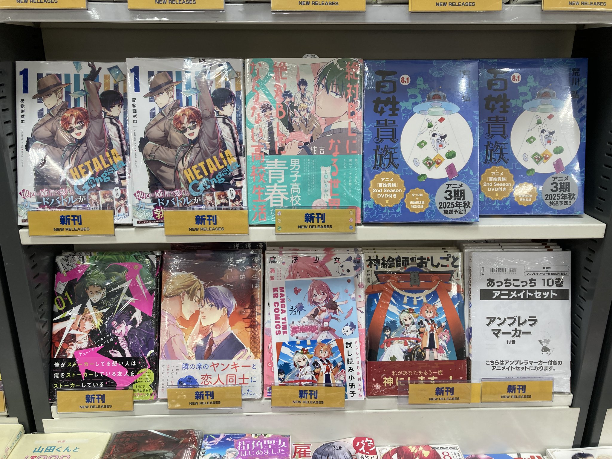 アニメイト松山 on X: 