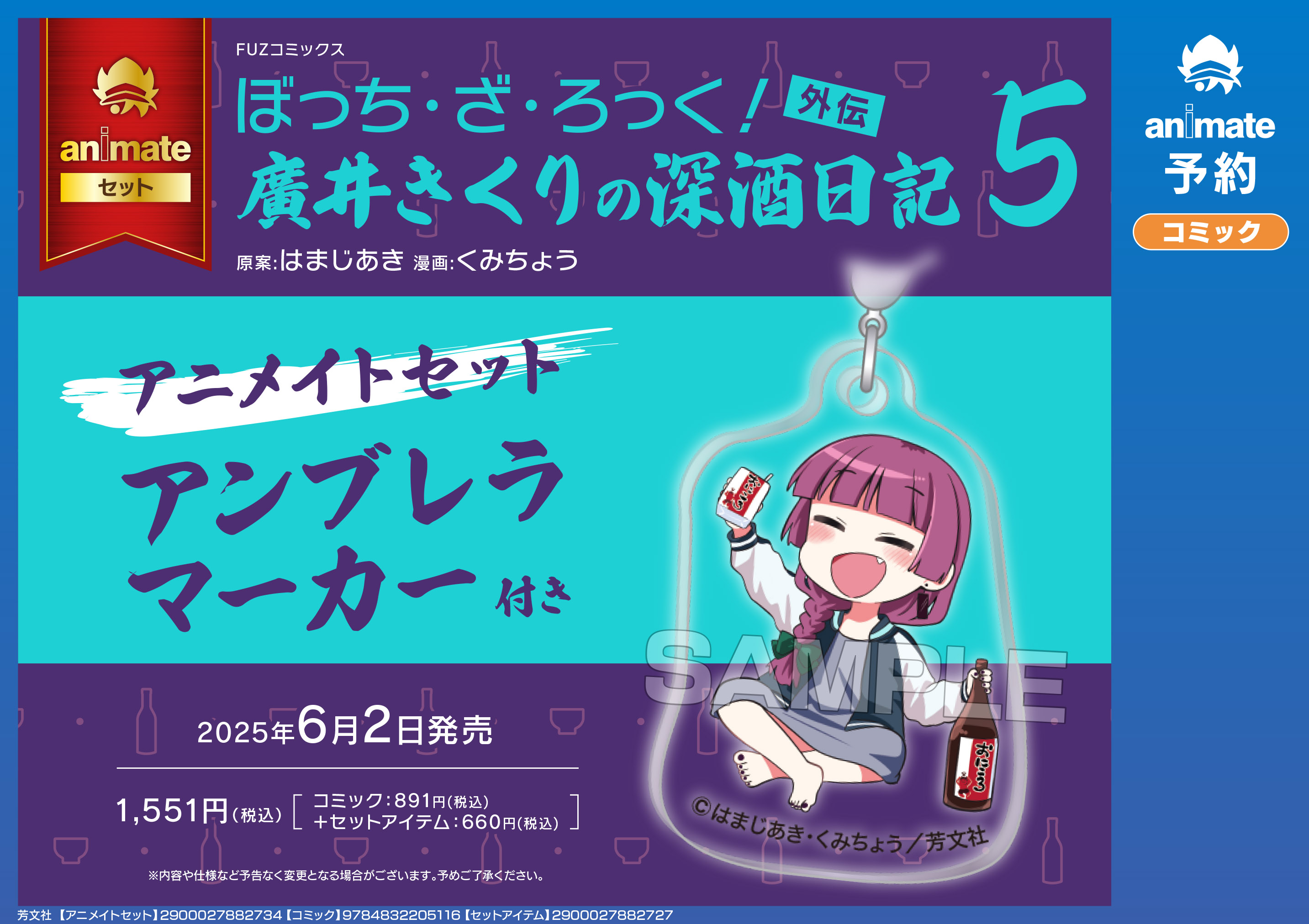 アニメイト天王寺 on X: 