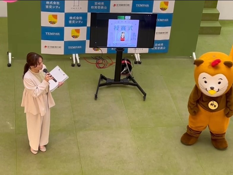 MiyazakiBookAWD's tweet image. ご来場くださった皆さん、足を止めてくださった皆さん、藤野先生、ご協力いただいた皆さま、本当にありがとうございました！かーくんもありがとう！
無事(？)授賞式に終えることができました。
当日の動画は某かの方法で共有させていただきますのでお待ちください☺️
#じい散歩 
#宮崎本大賞受賞式