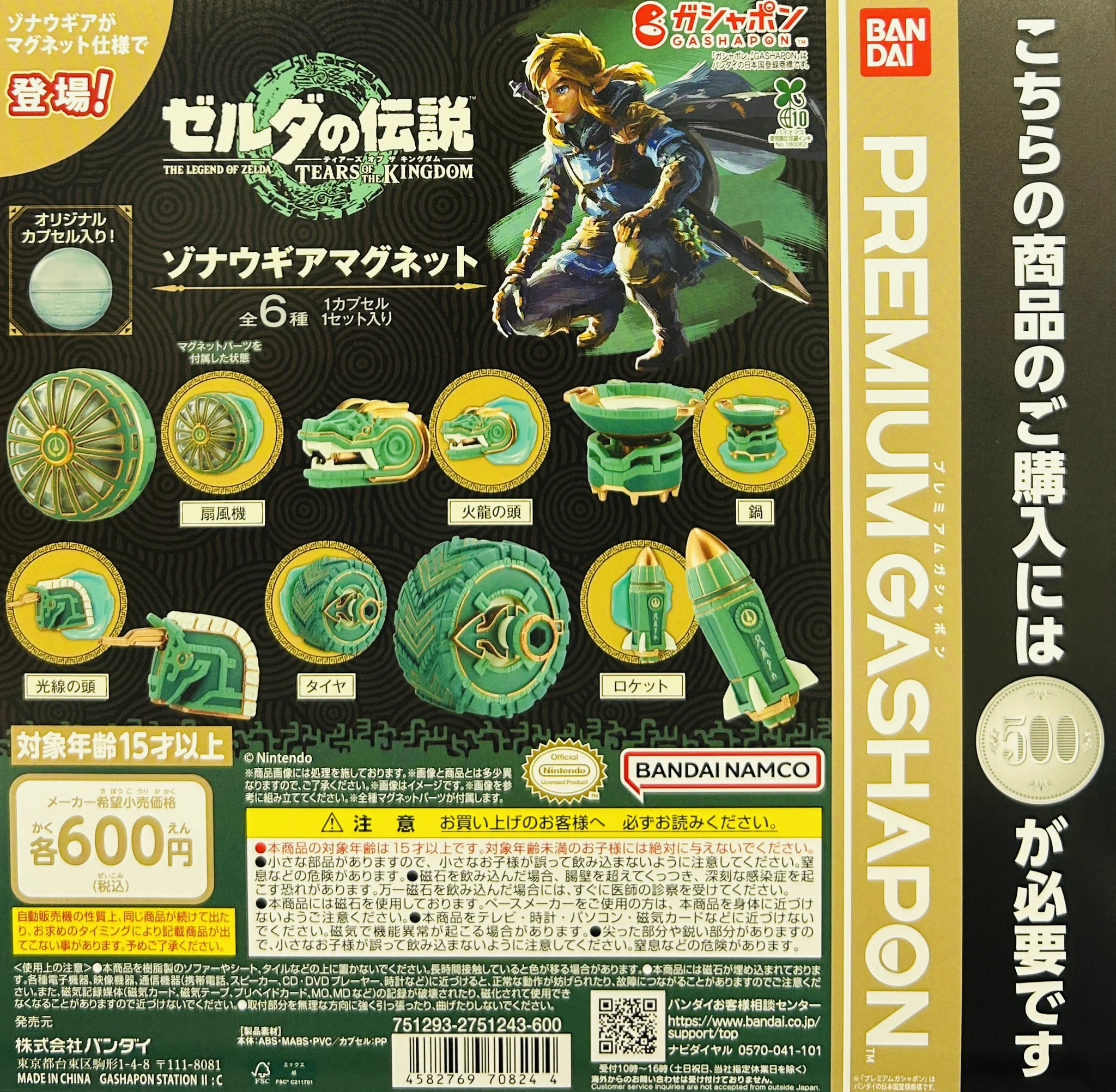 ガシャポンのデパート池袋総本店 on X: 