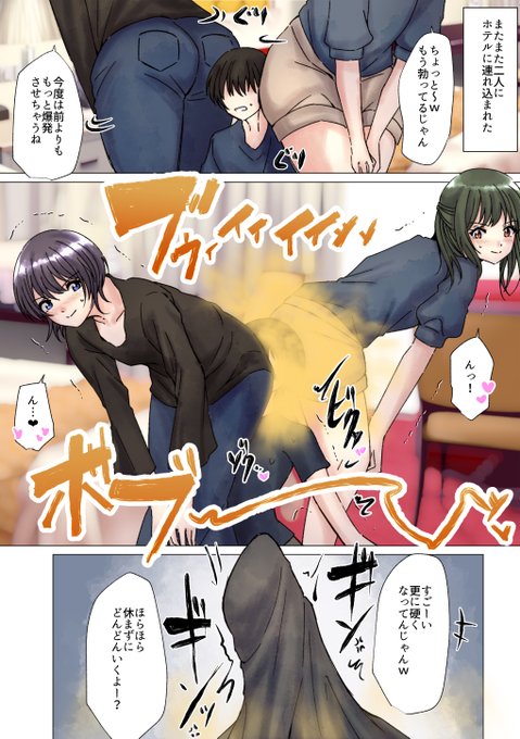 リクエスト 自キャラちゃんのおなら責め
自キャラちゃんでのリクありがとうございました!現在も受付中です
https://t.co/liQ88NQB0Q
元ネタ:https://t.co/paTLkH3NFY
#おならフェチ 