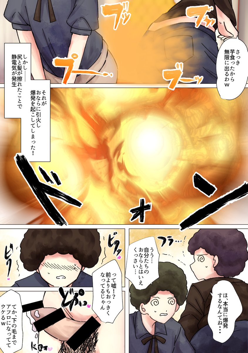 リクエスト 自キャラちゃんのおなら責め
自キャラちゃんでのリクありがとうございました!現在も受付中です
https://t.co/liQ88NQB0Q
元ネタ:https://t.co/paTLkH3NFY
#おならフェチ 