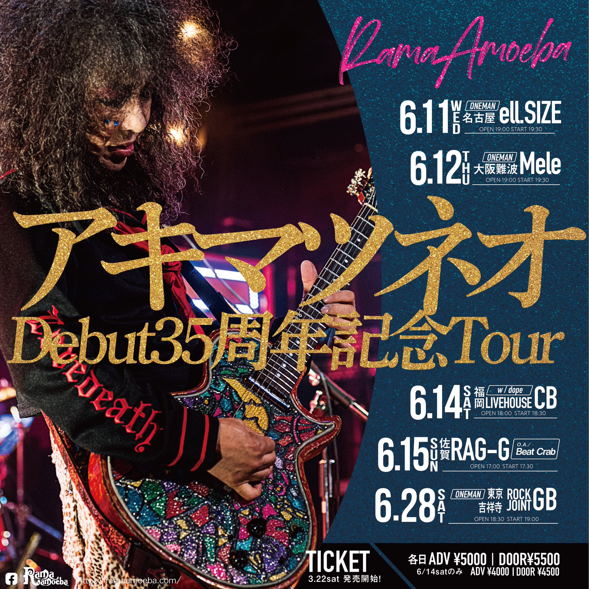 Rama Amoeba Official (@Rama_Amoeba) / X